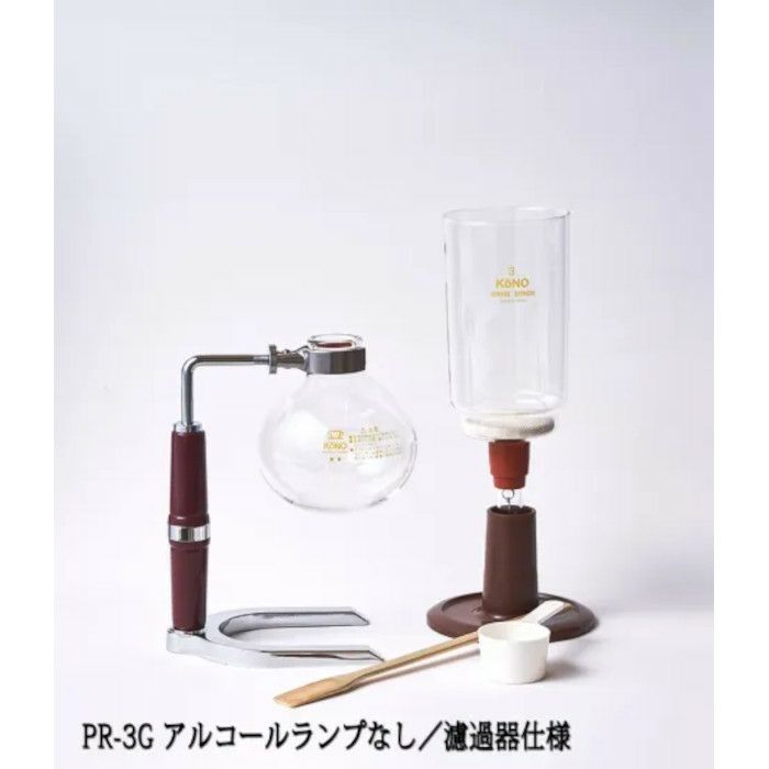 【コーノ】コーヒーサイフォン NEW PR型 3人用 ガステーブル用（G） PR-3G