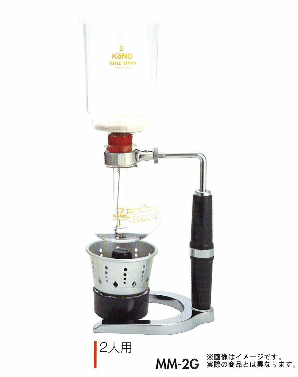 【販売終了】【コーノ】コーヒーサイフォン 名門型 2人用 ガステーブル用（G） MM-2G