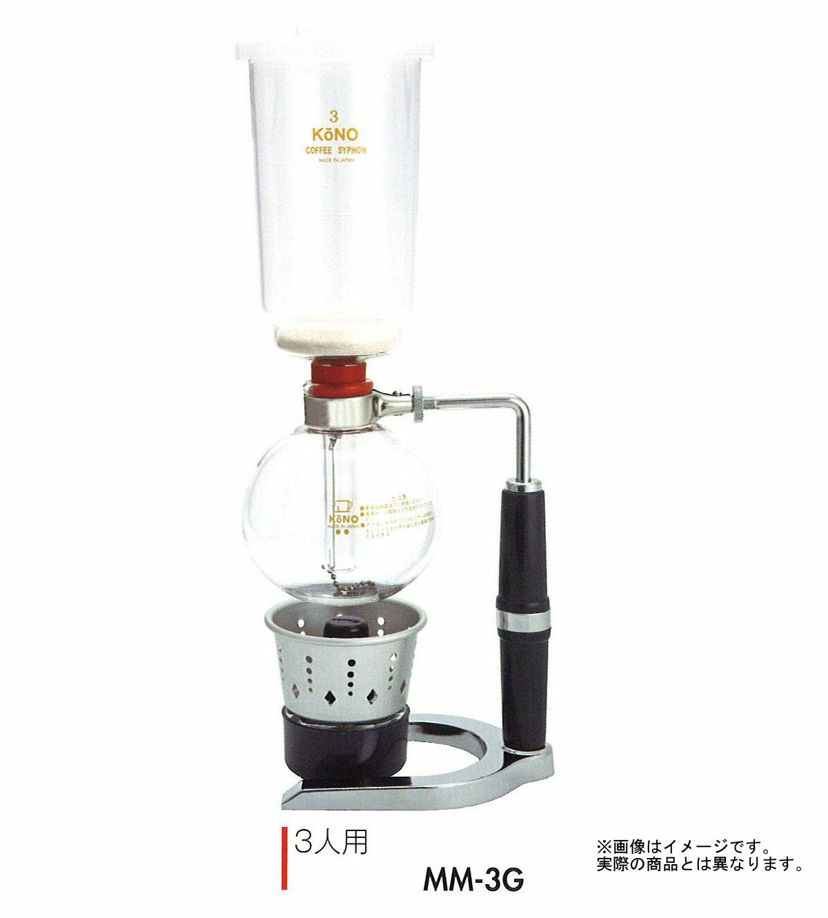 【販売終了】【コーノ】コーヒーサイフォン 名門型 3人用 ガステーブル用（G） MM-3G