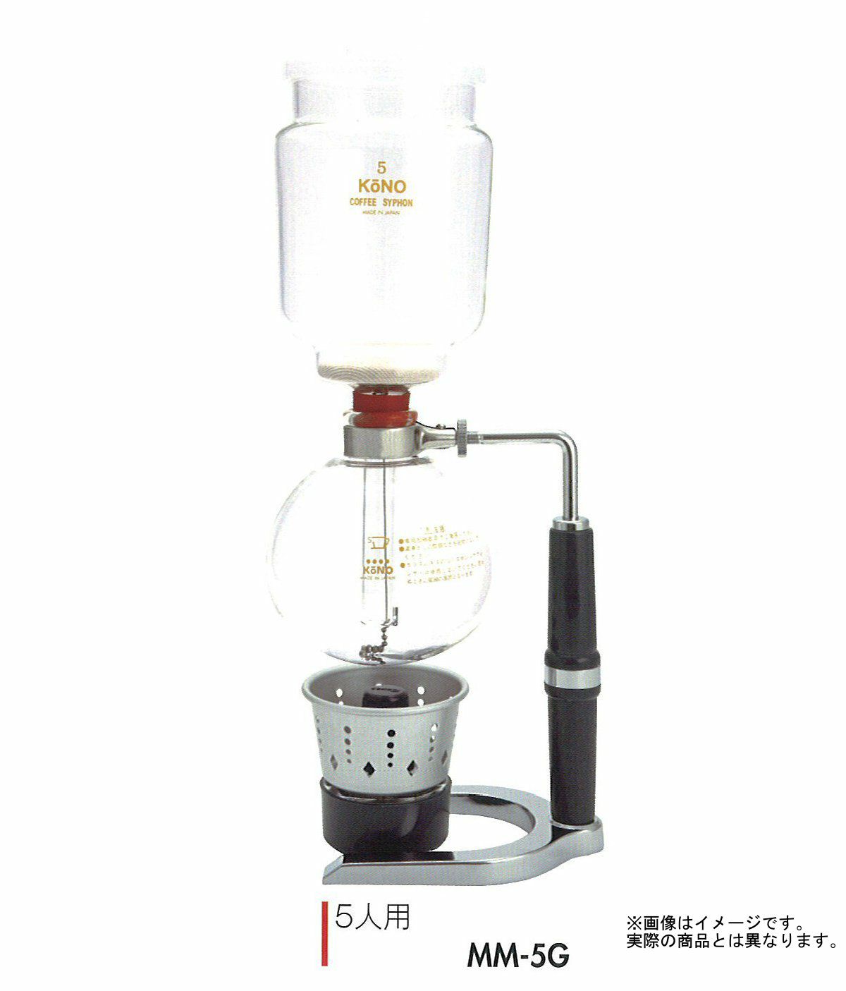 【販売終了】【コーノ】コーヒーサイフォン 名門型 5人用 ガステーブル用（G） MM-5G