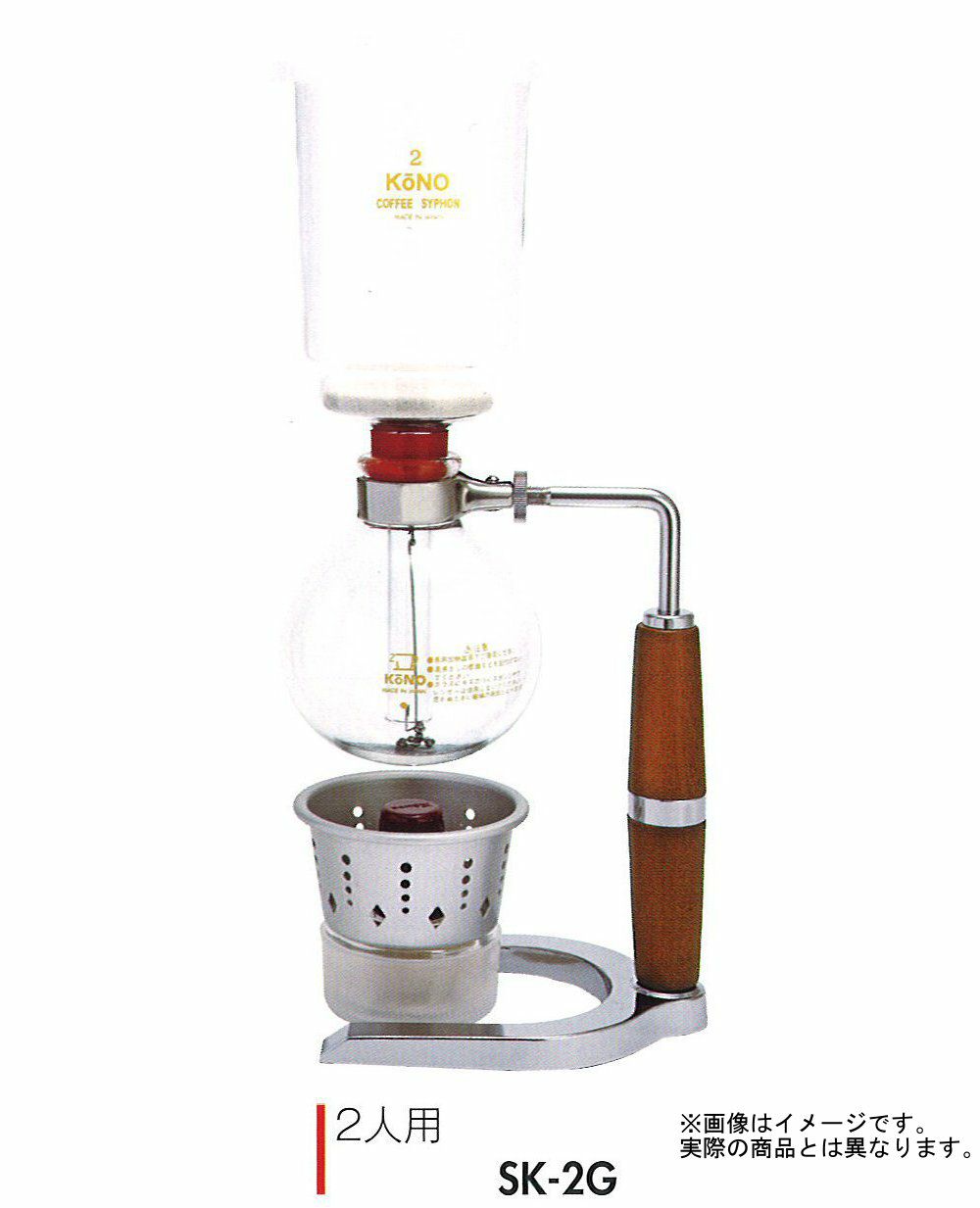 【コーノ】コーヒーサイフォン SKD型 2人用 ガステーブル用（G） SK-2G