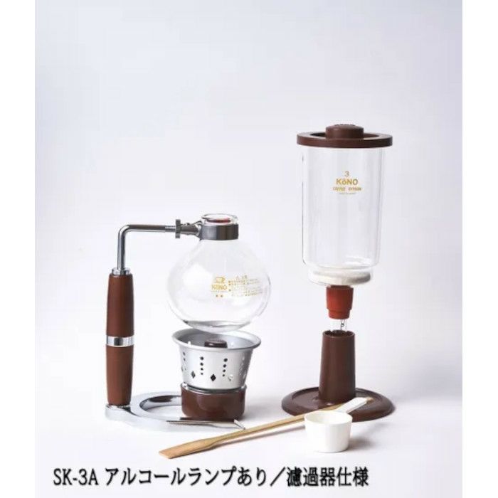 【コーノ】コーヒーサイフォン SKD型 3人用 アルコールランプ用（A） SK-3A