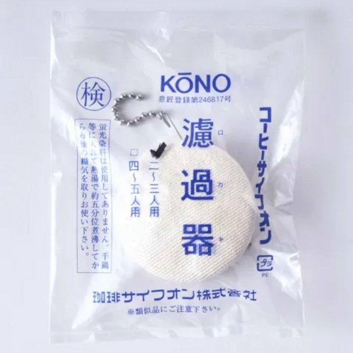 【kono/コーノ】コーノ サイフォン用 濾過器 2～3人用