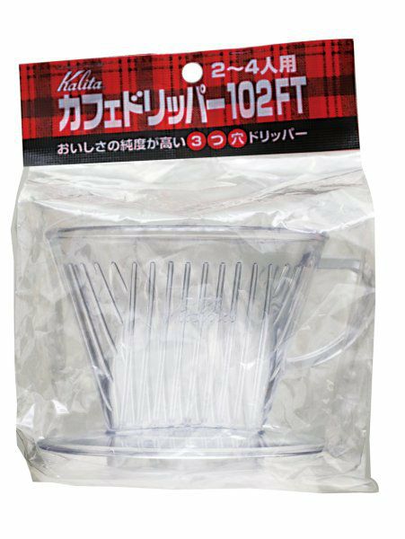 【kalita/カリタ】カフェドリッパー 102FT 05023