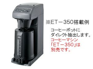 【kalita/カリタ】コーヒーポットCP-25 64105