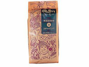 【販売終了】【コーヒー豆】【有機栽培/フェアトレード/ペルー】コチャパンパコーヒー　豆　200g