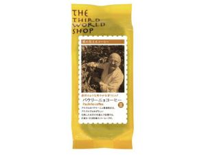 【販売終了】【コーヒー豆】【顔の見えるフェアトレードコーヒー】パウリーニョコーヒー 豆（中深煎） 200g