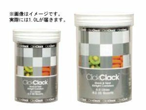 【販売終了】【CLick Clack】キャニスター 1.0L 858113