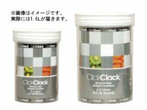 【販売終了】【CLick Clack】キャニスター 1.6L 858114