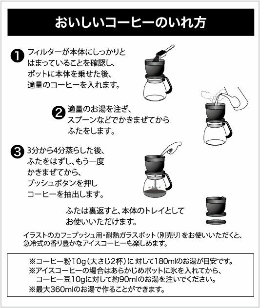 【販売終了】【macma/マックマー】カフェプッシュ ブラック AA0018