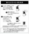 【販売終了】【macma/マックマー】カフェプッシュ ブラック AA0018