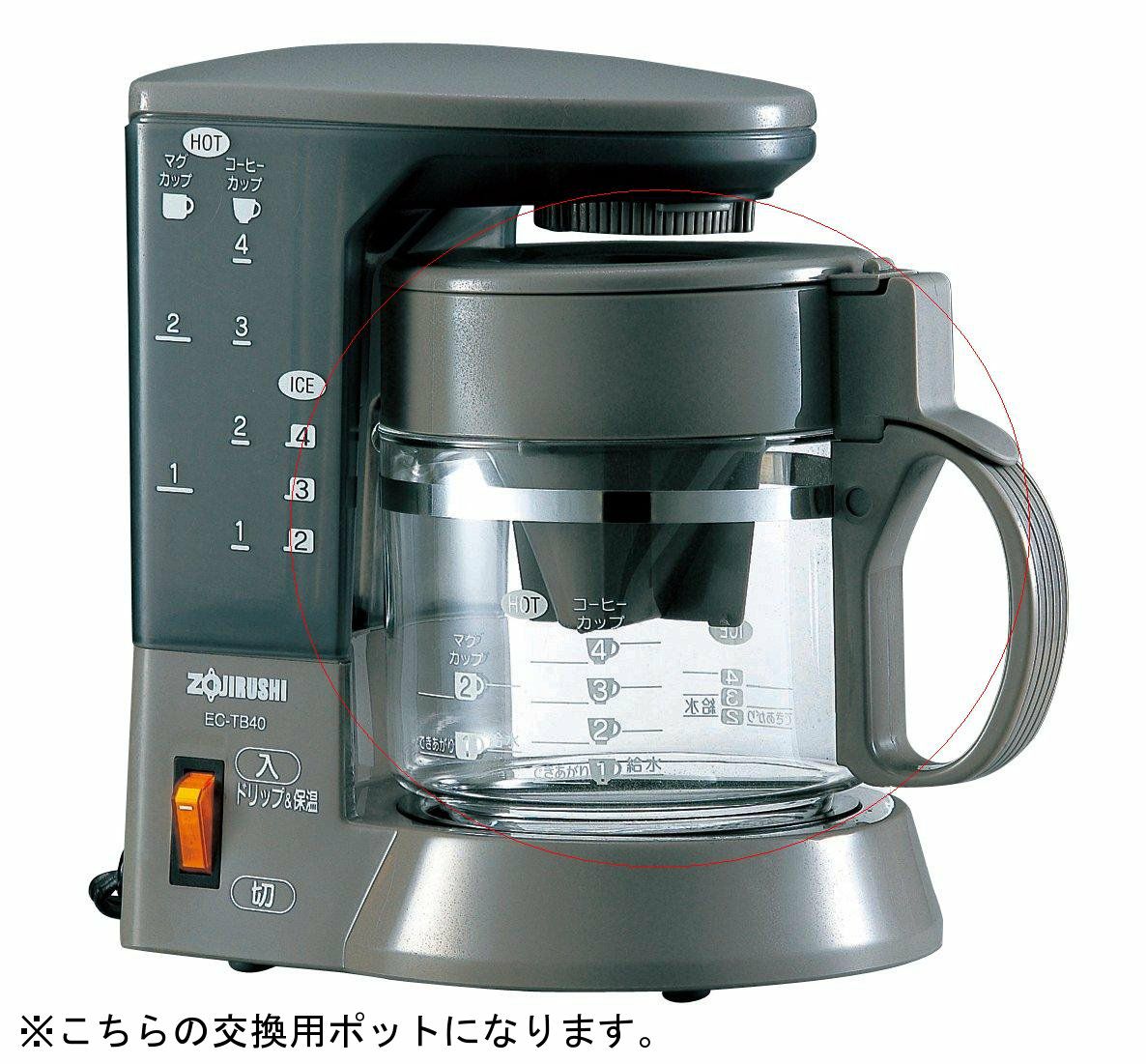 【販売終了】【zojirushi/象印】EC-TB（ハーフブラウン）用 ガラス容器