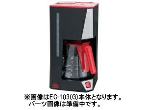 メーカー・ブランドから探す カリタ コーヒーメーカー 交換用部品 通販