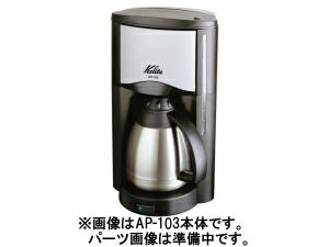 【販売終了】【kalita/カリタ】AP-103 水タンクフタ