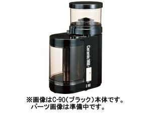 【kalita/カリタ】C-90 ホッパー フタ(白)