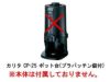 【kalita/カリタ】コーヒーポットCP-25 ポット台(プラパッチン錠付)