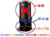 【kalita/カリタ】コーヒーポットCP-25 ポット台(プラパッチン錠付)