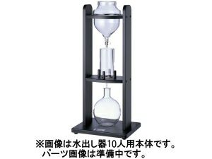 【kalita/カリタ】水出し器10人用 タンクコック
