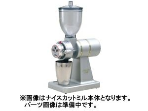 【販売終了】【kalita/カリタ】ナイスカットミル ホッパーN(シルバー)円錐カバー付き