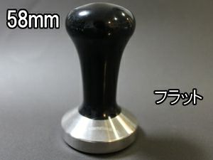 【販売終了】FBCオリジナルカラータンパー フラット 58mm ブラック