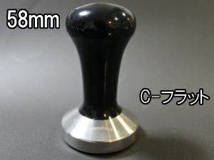 【販売終了】FBCオリジナルカラータンパー Cフラット 58mm ブラック