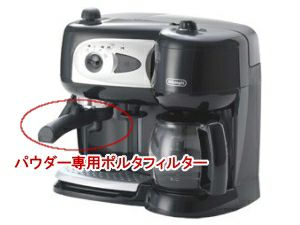 販売終了】【delonghi/デロンギ】コンビ・コーヒーメーカー BCO261N-B | コーヒー用品ならFa Coffee