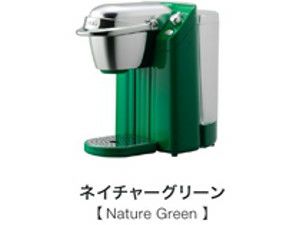 【販売終了】【keurig/キューリグ】ネオトレビエ BS200G ネイチャーグリーン