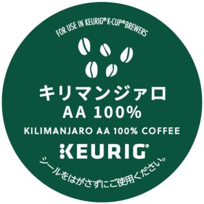 【キューリグ カプセル】キリマンジァロAA100%（Kカップ）8g×12個入り