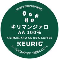 【キューリグ カプセル】キリマンジァロAA100%（Kカップ）8g×12個入り