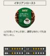 【販売終了】【キューリグ】UCC イタリアンロースト（Kカップ）7.5g×12個入り