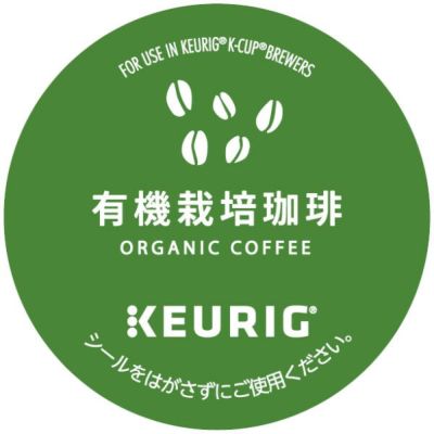 【キューリグ カプセル】有機栽培珈琲（Kカップ）8g×12個入り