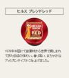 【販売終了】【キューリグ】ヒルス ブレンドレッド（Kカップ）8g×12個入り
