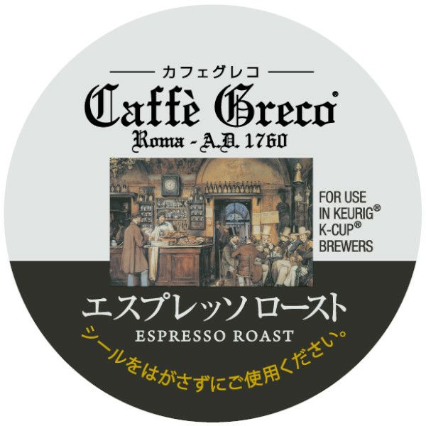 【キューリグ カプセル】カフェグレコ エスプレッソロースト（Kカップ）8g×12個入り
