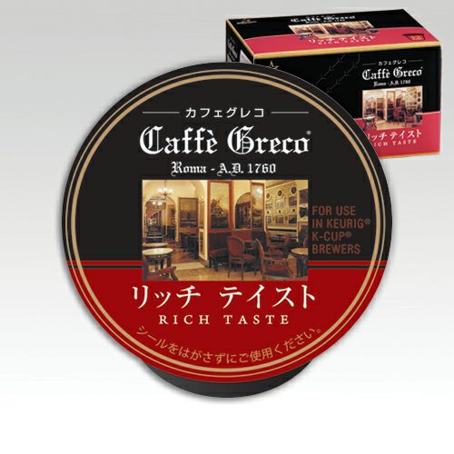 【販売終了】【キューリグ】カフェグレコ リッチテイスト（Kカップ）8g×12個入り
