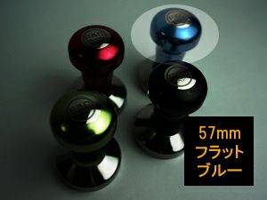 【FBCインターナショナル】FBCオリジナル カラータンパー フラット 57mm ブルー