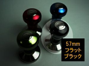 【FBCインターナショナル】FBCオリジナル カラータンパー フラット 57mm ブラック