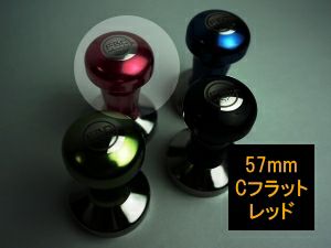 【FBCインターナショナル】FBCオリジナル カラータンパー Cフラット 57mm レッド
