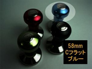 【FBCインターナショナル】FBCオリジナル カラータンパー Cフラット 58mm ブルー