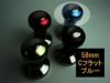 【FBCインターナショナル】FBCオリジナル カラータンパー Cフラット 58mm ブルー