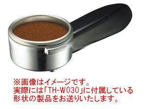 【devicestyle/デバイスタイル】専用エスプレッソパウダーホルダー　THW-EH