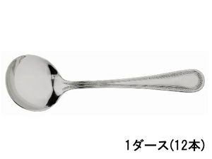 【販売終了】スタンダードカッピングスプーン 1ダース（12本）入り 41000-12