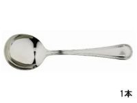 【販売終了】ヘビーカッピングスプーン 1本