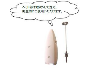 【販売終了】【aoyoshi/青芳製作所】コルノ ミルクフロッサー２ BK 510250