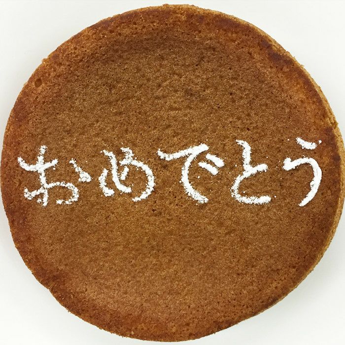 【atta】カフェアートステンシル　おめでとう 1　LAS-0029