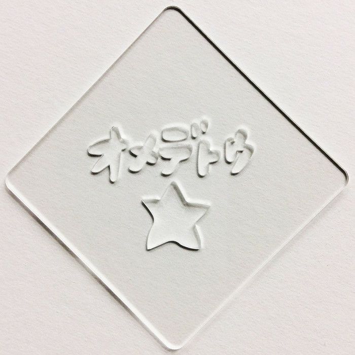 【atta】カフェアートステンシル　おめでとう 2　LAS-0030