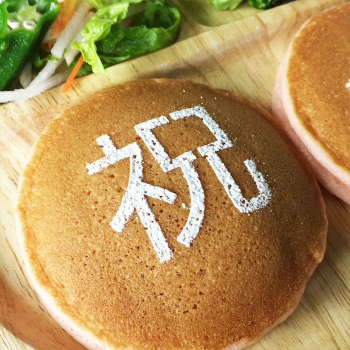 【atta】カフェアートステンシル　祝 2　LAS-0036