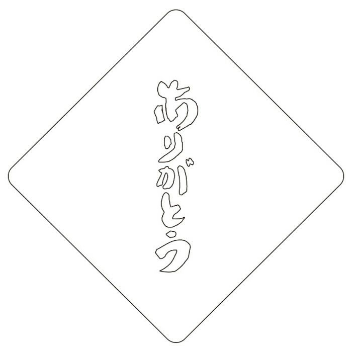 【atta】カフェアートステンシル　ありがとう　LAS-0037