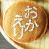 【atta】カフェアートステンシル　おかえり2　LAS-0068