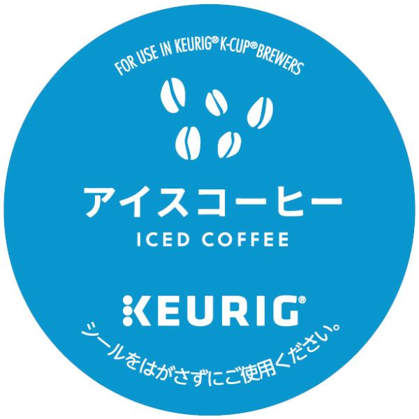 【キューリグ カプセル】アイスコーヒー（Kカップ）9.5g×12個入り