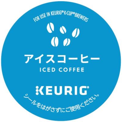 【キューリグ カプセル】アイスコーヒー（Kカップ）9.5g×12個入り